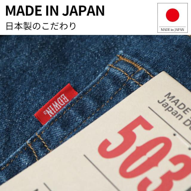 バックポケットのEDWINタグのアップ