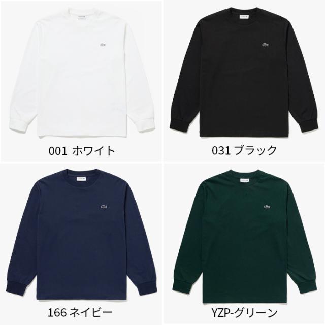ラコステ TH5583 メンズ ロンT カラーバリエーション 一覧