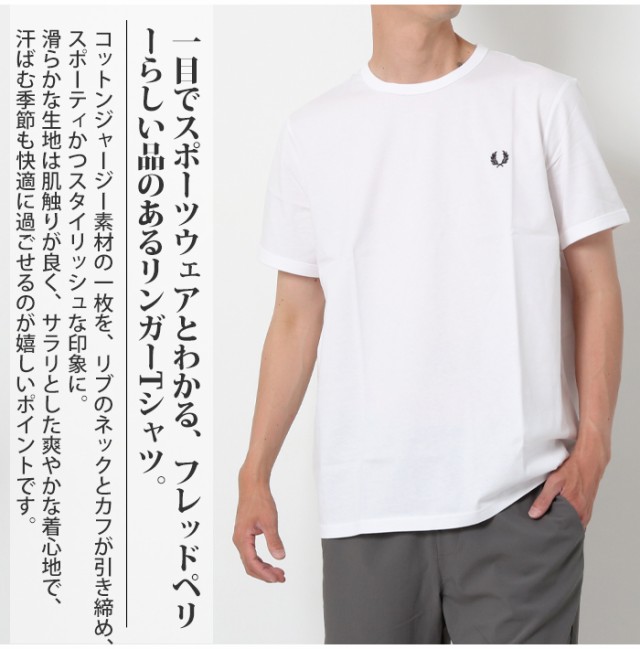 FRED PERRY フレッドペリー メンズ 半袖 リンガー Tシャツ [Lot ...