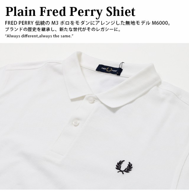 ポロシャツ 半袖 FRED PERRY フレッドペリー M6000 ワンポイント ロゴ刺繍 半袖ポロ 鹿の子 ブランド 白 黒 ネイビー 無地  きれいめ シンプル 定番 涼しい 紳士 ゴルフ プレゼント 春 夏 ロゴ キレカジ 父の日 ギフトの通販はau PAY マーケット -  JXT-style