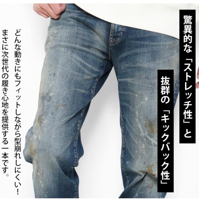 ビッグジョン Slow Leg MMM133F