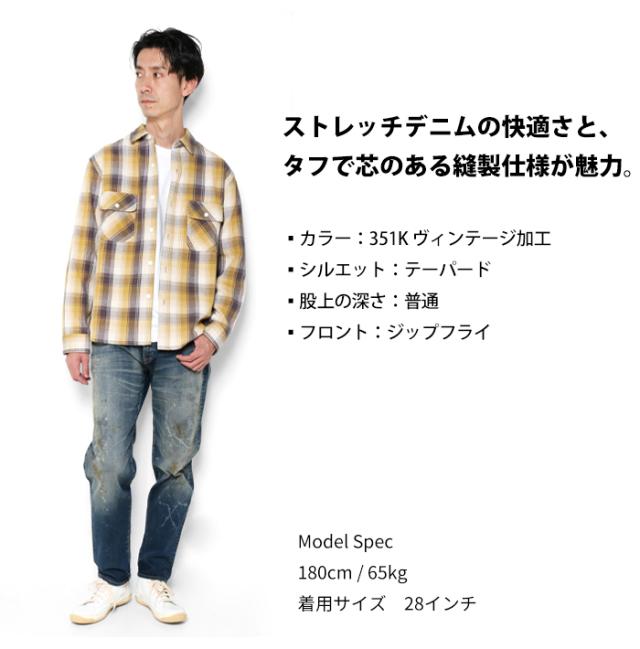 ビッグジョン Slow Leg MMM133F 着用画像