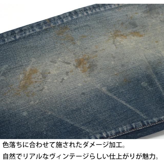 ビッグジョン Slow Leg MMM133F 着用画像 加工感