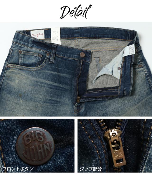 ビッグジョン Slow Leg MMM133F フロント 詳細