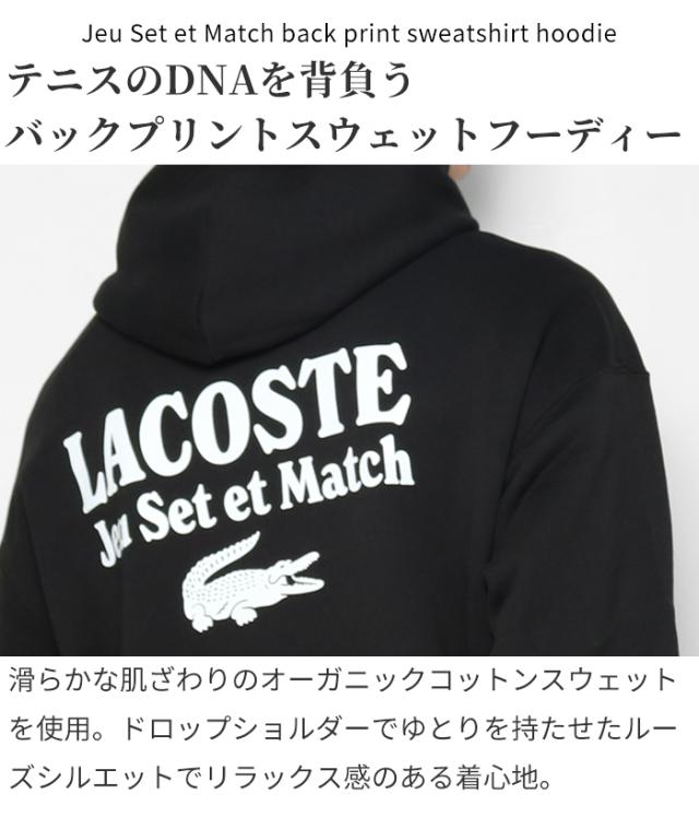 ラコステ パーカー バックプリント メンズ