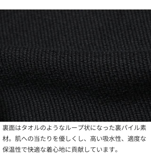 パイル地 伸縮性 ストレスフリー