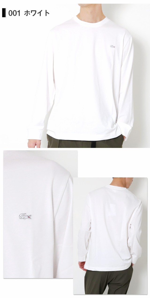 LACOSTE ラコステ ベーシック ロングスリーブ Tシャツ TH5583-99