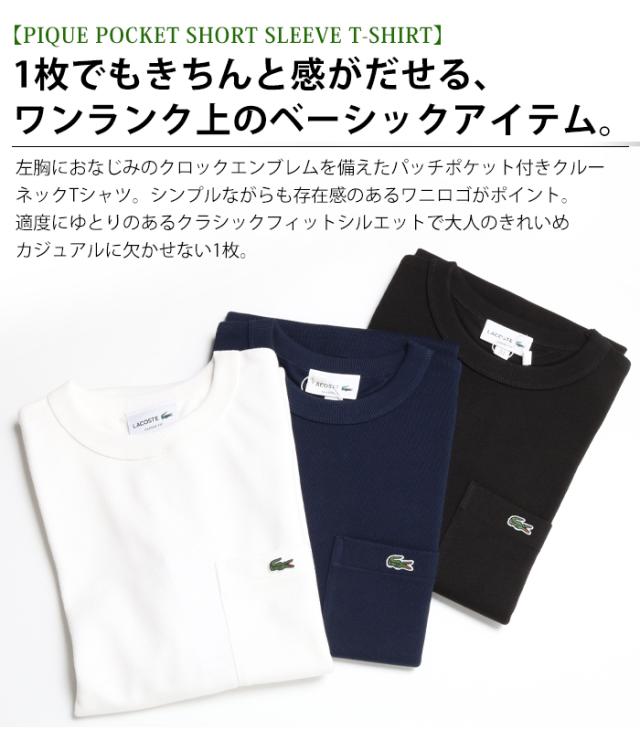 ラコステ LACOSTE 半袖 ポケット Tシャツ 鹿の子 胸ロゴ ワンポイント クラシックフィット