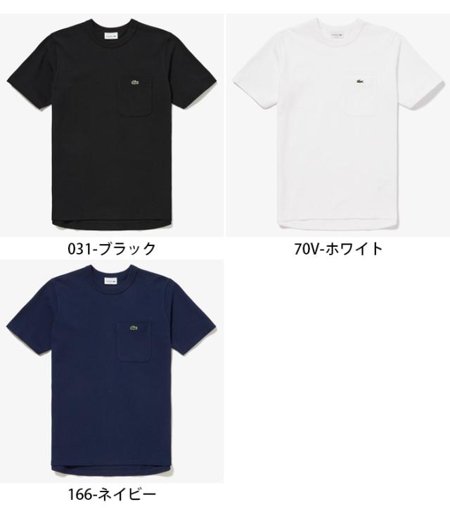 ラコステ LACOSTE 半袖 ポケット Tシャツ 鹿の子 胸ロゴ ワンポイント カラーバリエーション 平置き画像