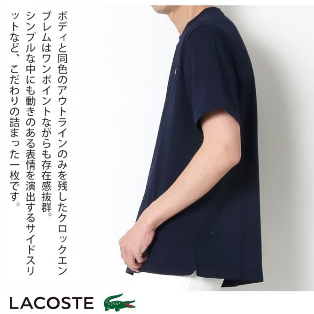 LACOSTE ラコステ 半袖 Tシャツ クルーネック 胸ロゴ ワニロゴ ブランド ワンポイント サイドスリット