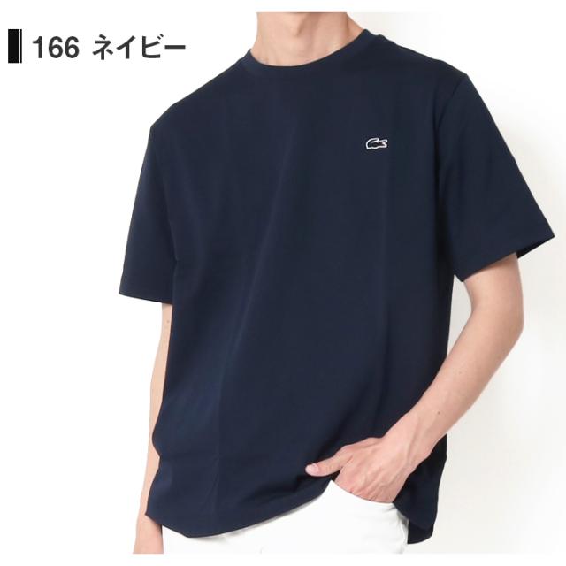 LACOSTE ラコステ 半袖 Tシャツ クルーネック 胸ロゴ ワニロゴ ブランド 166 ネイビー 正面