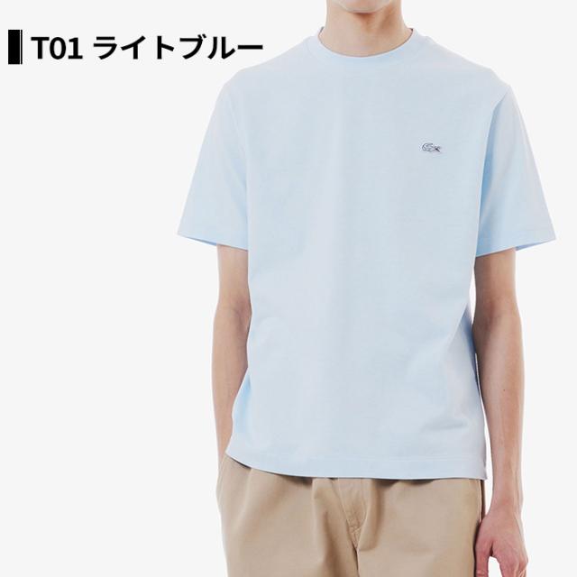LACOSTE ラコステ 半袖 Tシャツ クルーネック 胸ロゴ ワニロゴ ブランド T01 ライトブルー 正面