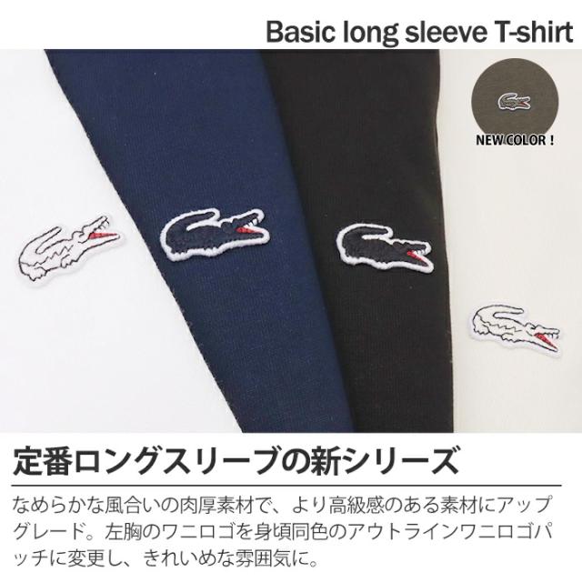 ラコステ Tシャツ 商品説明文 TH5583