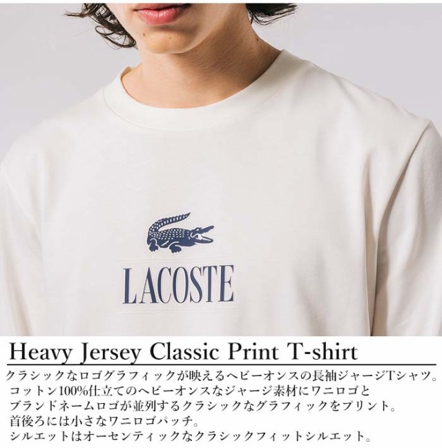 LACOSTE ラコステ ヘビージャージ クラシック プリント Tシャツ [Lot