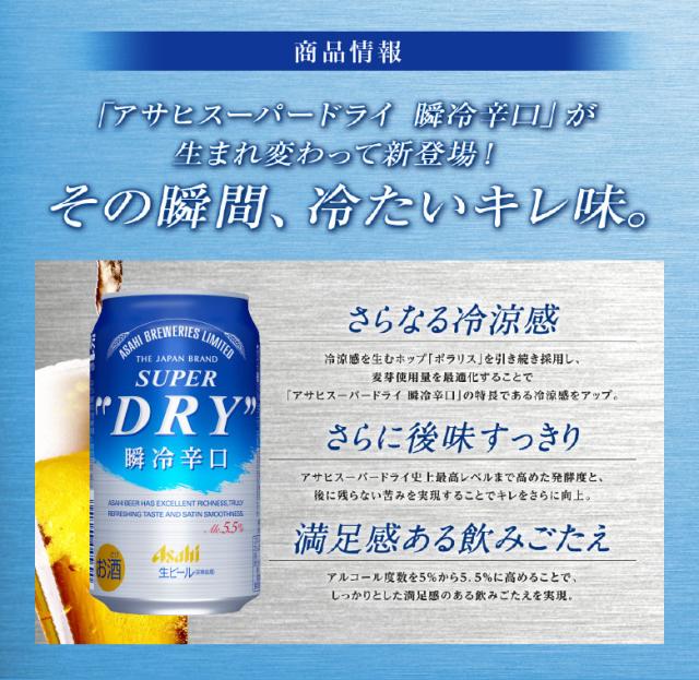 欠品カラー再入荷 お中元 ギフト 御中元 ビール 350ml 新 アサヒ スーパードライ 瞬冷辛口 350ml 24本 ビール 1ケース 辛口 スーパードライ プレゼント お気にいる Viajesturisticosdelpacifico Com