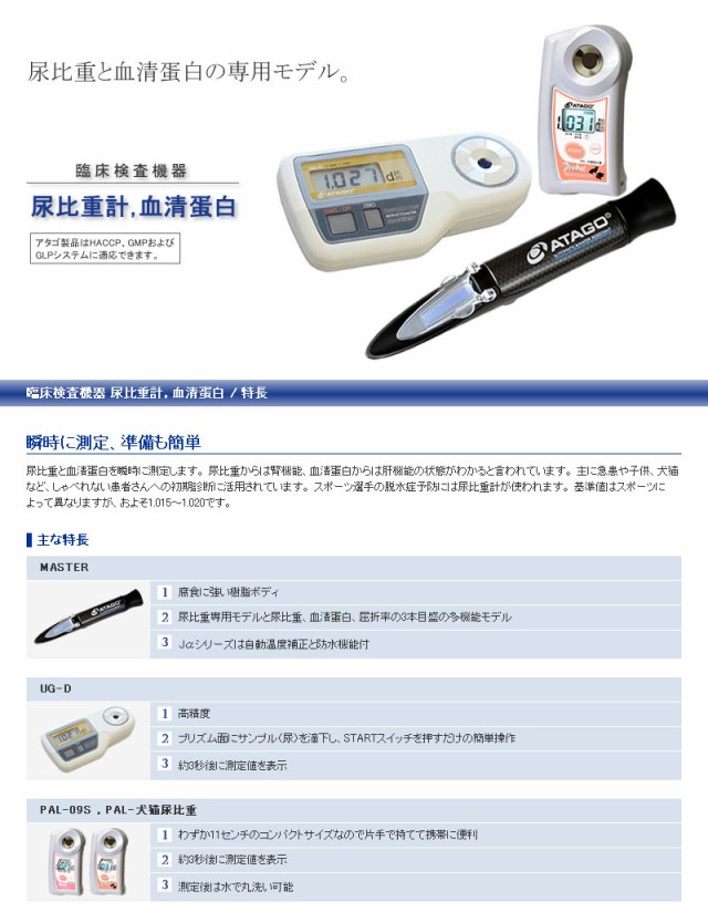 送料無料 ポケット尿比重屈折計 Pal 09s 尿比重をカンタン操作でデジタル表示 現場で素早く測定 ストラップホルダー付き 市販