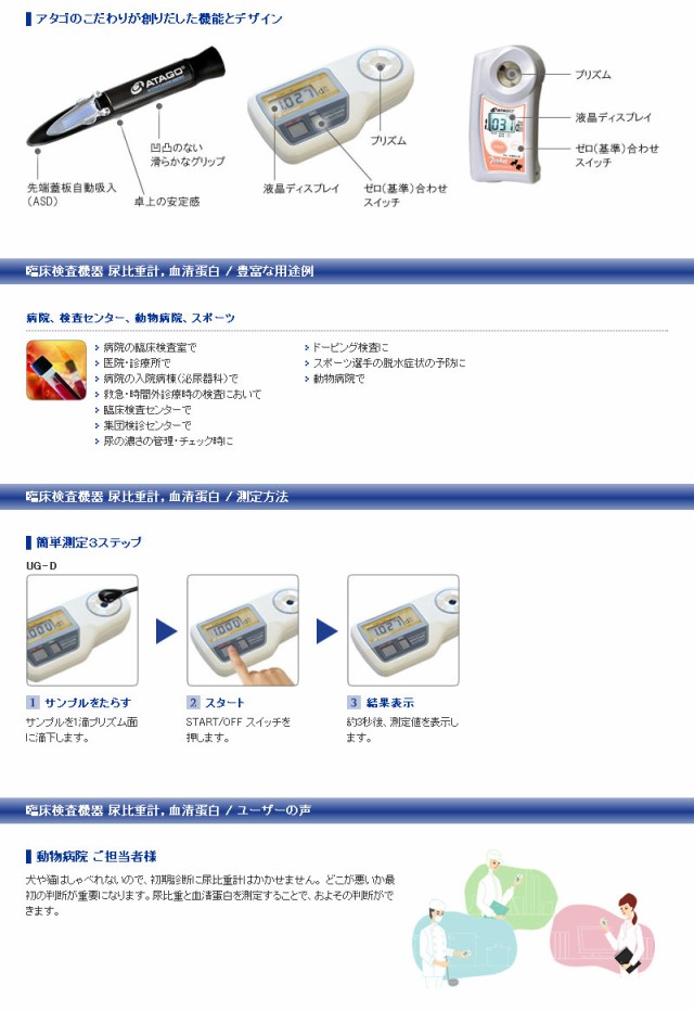 史上一番安い ポケット尿比重屈折計 Pal 09s 美容機器