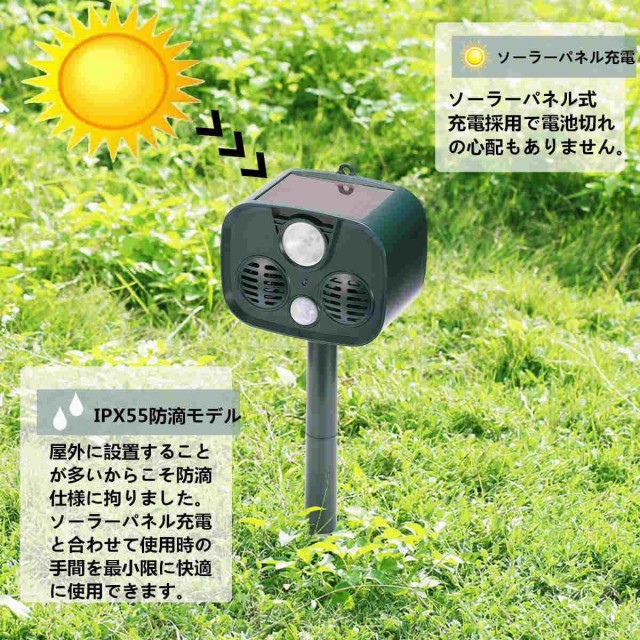 猫よけ 超音波 番人くん 動物撃退器 ソーラー充電＆電池給電＆USB充電