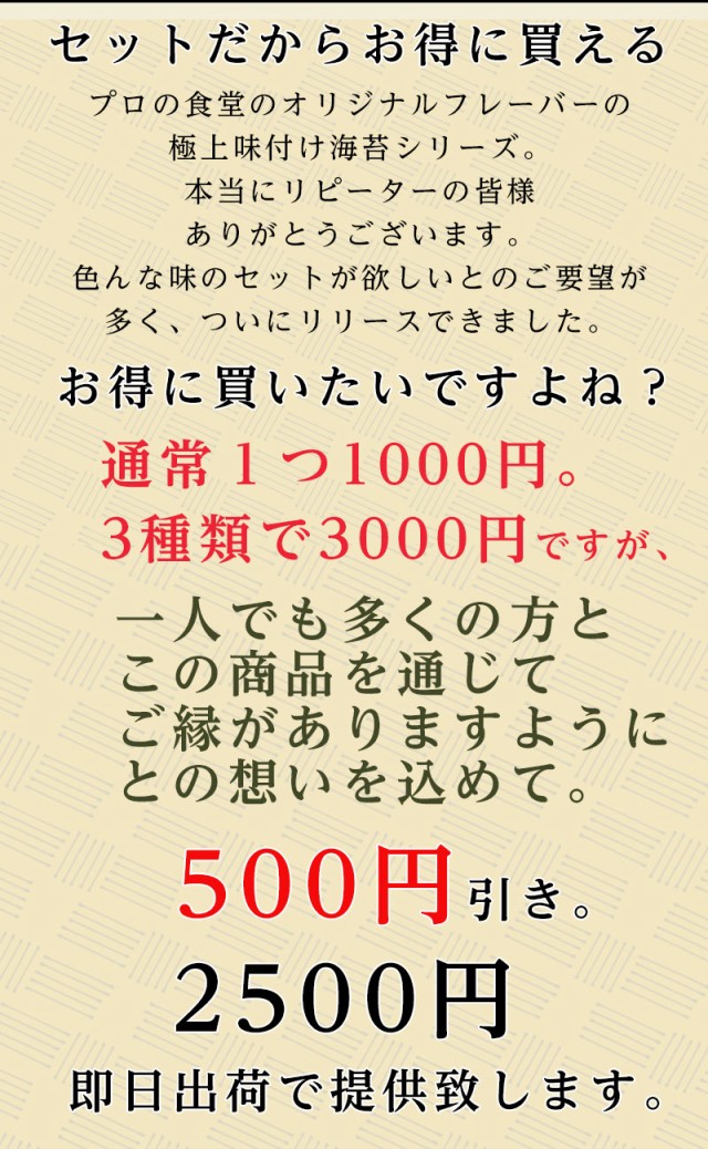 味付け海苔 3点セット わさび めんたいこ 塩バター 味付け海苔 送料無料 ギフト わさび海苔 有明産 国産 高級 味付けのり ご飯のお供 味の通販はau  PAY マーケット - プロの食堂 au PAY マーケット店