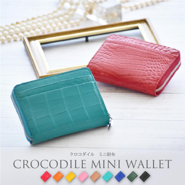 人気SALE定番人気 ミニ財布 スリム 軽い レザー ワニ革 ラウの通販はau PAY マーケット - MGSABLE|商品ロットナンバー:503249990 本革 レディース メンズ クロコダイル 小銭入れ 訳あり品 小さい コンパクト 格安新品