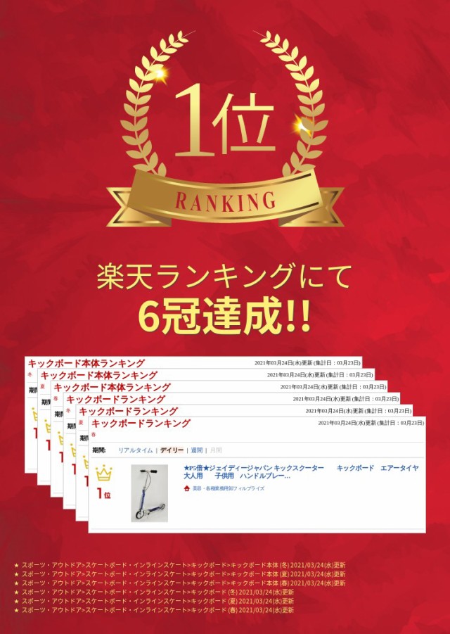 最安 ジェイディージャパン キックスクーター キックボード エアータイヤ 大人用 子供用 ハンドルブレーキ付 Ms 138 Air Bl カラ 偉大な Carlavista Com