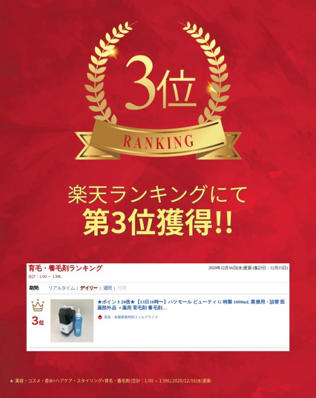 圧倒的高評価 ハツモール ビューティ G 特製 1000ml 業務用 詰替 医薬部外品 薬用 育毛剤 養毛剤 女性用 男性用 男女兼用 頭髪用 田村治照堂 フ 送料込 Arnabmobility Com 圧倒的高評価 ハツモール ビューティ G 特製 1000ml 業務用 詰替 医薬部外品 薬用 育毛剤 養毛剤 女性用 男性用 男女兼用 頭髪用 田村治照堂 フ 送料込 Arnabmobility Com