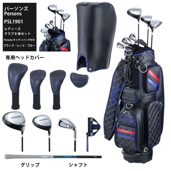 ゴルフセットレディースバッグドライバーpsl1901