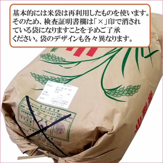 低価正規店 米 お米 見つけてラッキー 送料無料 山形県産生活応援米(当店のブレンド米より下ランク) 白米 30kg×1袋 国産 徳用 令和2年の通販はau PAY マーケット - 東北の農産特産品アグリパートナー|商 正規品新品