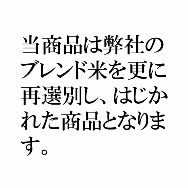 低価正規店 米 お米 見つけてラッキー 送料無料 山形県産生活応援米(当店のブレンド米より下ランク) 白米 30kg×1袋 国産 徳用 令和2年の通販はau PAY マーケット - 東北の農産特産品アグリパートナー|商 正規品新品