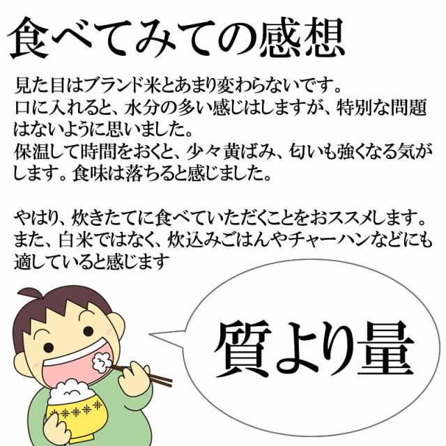低価正規店 米 お米 見つけてラッキー 送料無料 山形県産生活応援米(当店のブレンド米より下ランク) 白米 30kg×1袋 国産 徳用 令和2年の通販はau PAY マーケット - 東北の農産特産品アグリパートナー|商 正規品新品