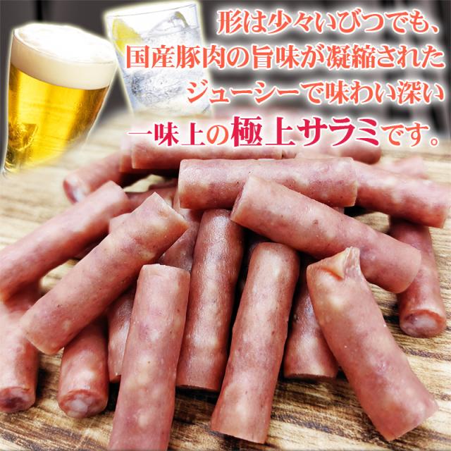 jyo-salami-005-01.jpg