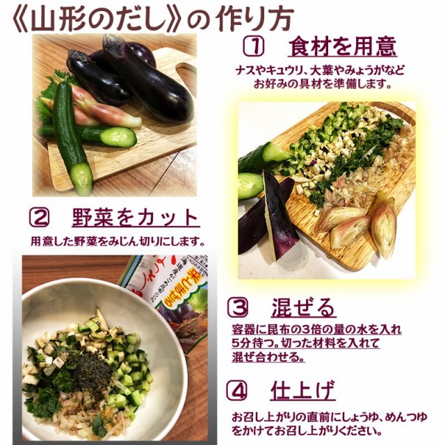 ZIP!　なっとう昆布　東北の農産特産品アグリパートナー　PAY　[なっとう昆布　28g(14g×2袋)　山形のだし作りにに最適　送料無料　au　無添加　うまいもんジャの通販はau　マーケット－通販サイト　PAY　S1]　2袋セット　元祖　メール便　マーケット