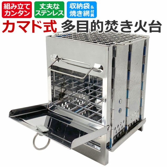 コンパクト 焚き火台 アウトレット品 折りたたみ 焚火台 ミニ焚き火台 バーベキューコンロ 薪ストーブ ソロ ファイアースタンド カマド グリル