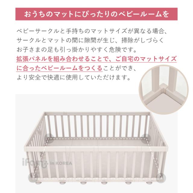 最安値 ベビーサークル マット サイズ 調整 拡張パネル 640mm バーチ オプション パネル アイファム ベビールーム 木製 サークル おしゃれ ベビ 公式限定新作 送料無料 Carlavista Com