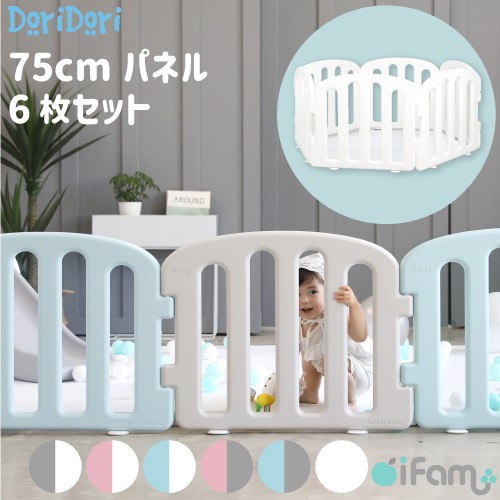 ベビーサークル ベビーゲート 6枚セット おしゃれ プレイヤード 赤ちゃん 柵 Ifam ファースト Baby 正規販売店 Kids 安全