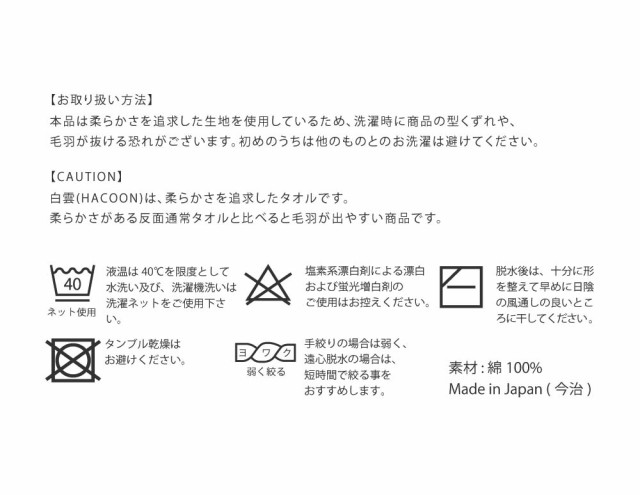 エネを 今治タオル ギフト ) 今治 いまばり タオル 日の通販はau PAY マーケット - 今治直送タオル通販HACOON|商 雲の上の肌触り 白雲 バスタオル ( ハクーン サックスブルー バスタオル 4枚入り 箱入れ ⋰という