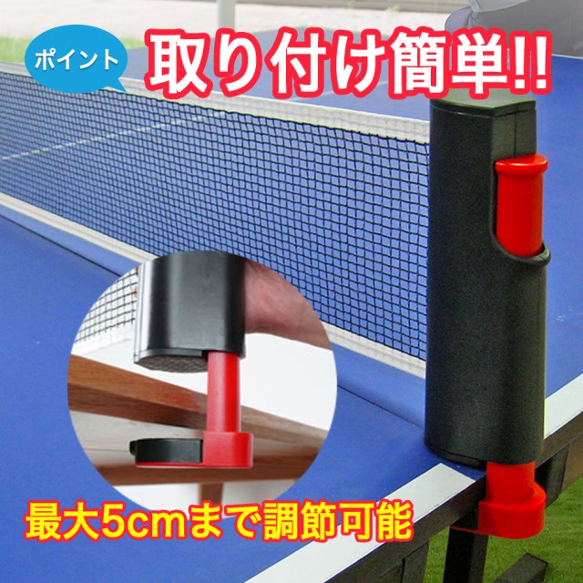 ポータブル 卓球ネット 卓球 練習 家庭用 ロール 練習器具 ピンポン