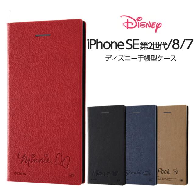 Iphone Se 第2世代 8 7 クリスマス スマホケース 手帳型ケース スマートフォン カバー 超特価激安