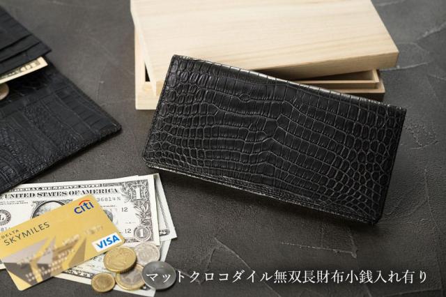 激安の クロコダイル 財布 長財布 小銭入れ有り メンズ 日本製 プレゼント クロコダイルマット無双長財布 Sale 公式 Kweli Shop 激安の クロコダイル 財布 長財布 小銭入れ有り メンズ 日本製 プレゼント クロコダイルマット無双長財布 Sale 公式 Kweli Shop