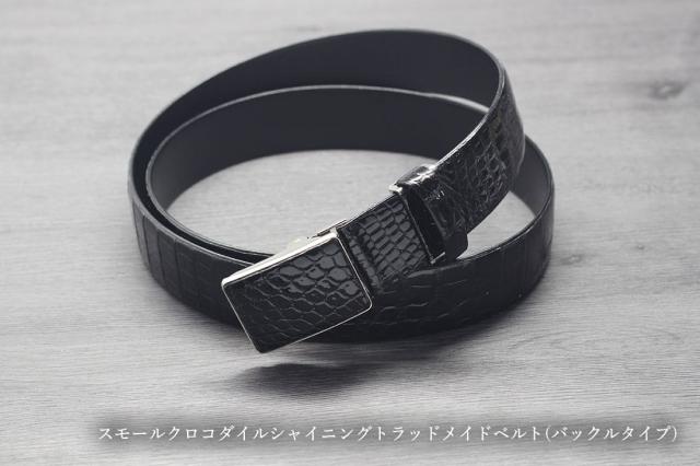 新しい ブランド 高級 バックル シャイニング 35mm メンズ クロコダイル ベルト ワニ革 日本製 艶 フォーマル スーツベルト Revuemusicaleoicrm Org