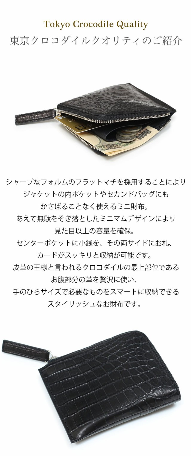 ナイルクロコダイルマットL字ファスナーミニ財布（改）