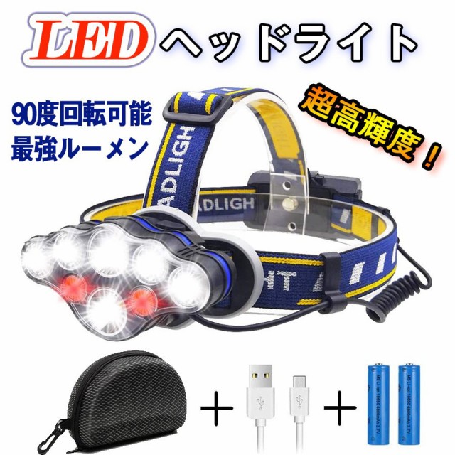 正規品直輸入】 LEDヘッドライトランプ USB充電式 防水 撥水 高輝度 90度回転 釣り