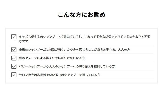 スノウドロップ snowdrop オーガニックシャンプー トリートメント 子どもと使える