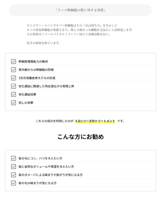 スノウドロップ snowdrop オーガニックシャンプー トリートメント 子どもと使える