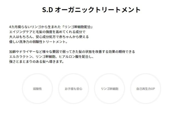 スノウドロップ snowdrop オーガニックシャンプー トリートメント 子どもと使える