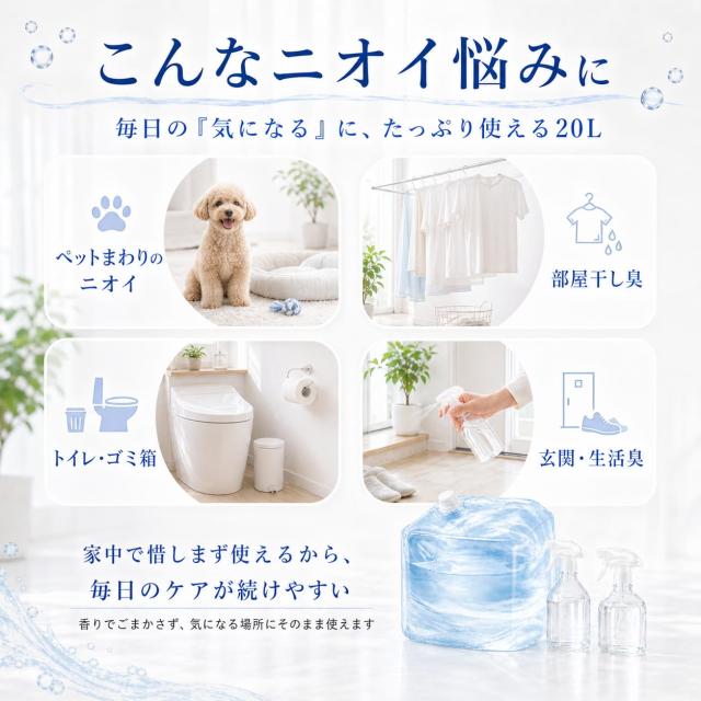 サラモア 大容量20L 詰め替え用 衛生管理アイテム