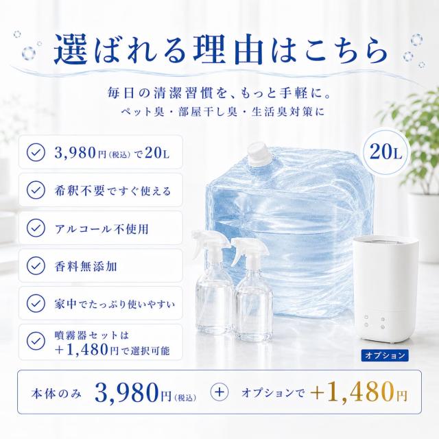 SALAMORE スプレーボトルへの詰め替えに使える20Lタイプ