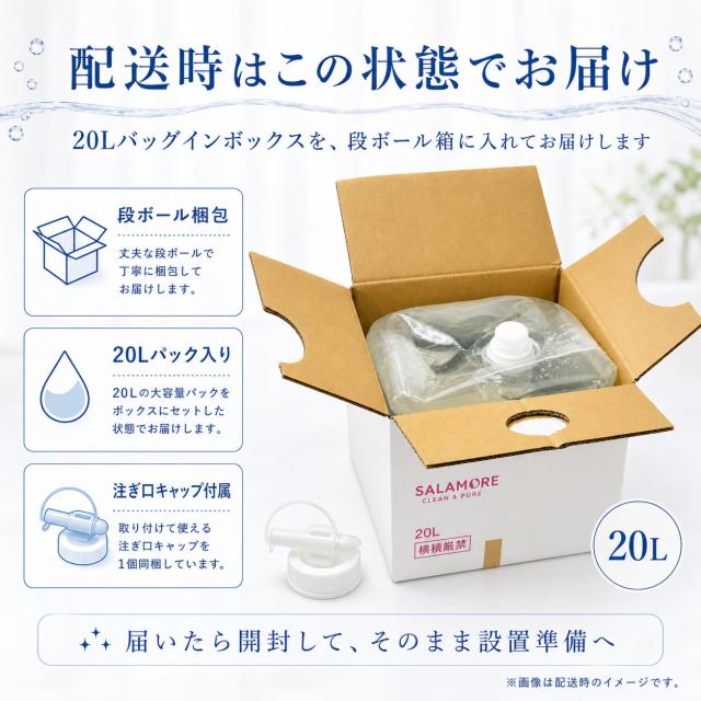 サラモア 業務用や家庭用に使いやすい大容量タイプ