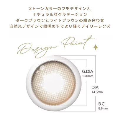 DooNoon 1day GLAM BROWN レンズカラー