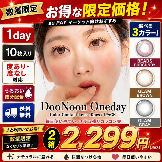 GEMSTONES DooNoon 1day ジェムストーンズ ワンデーカラコン